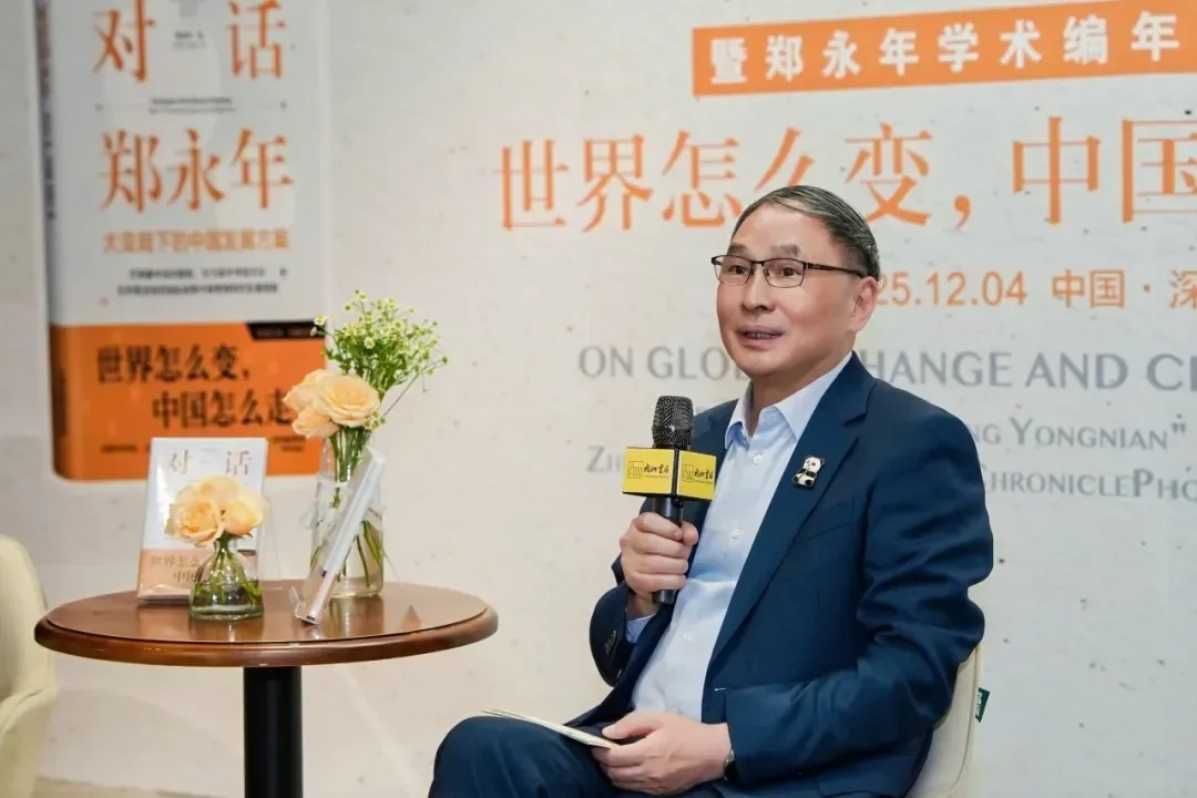 主题对话环节郑永年教授回答提问