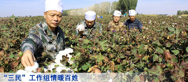 &ldquo;三民&rdquo;工作组情暖百姓高雄