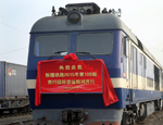 新疆鐵路2015年第100趟西行國際貨運班列開行