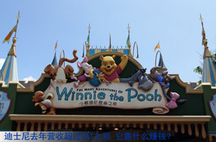 迪士尼去年营收超过BAT之和 它靠什么赚钱？