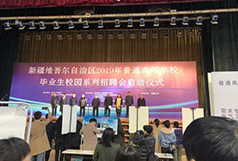 保险招聘进校园