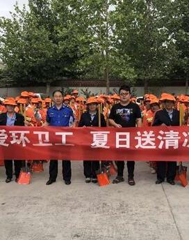奉献爱心 为环卫工人送清凉