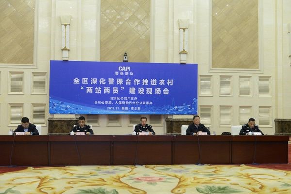新疆交警联合人保财险新疆分公司深化“警保合作” 加强农村“两站两员”建设