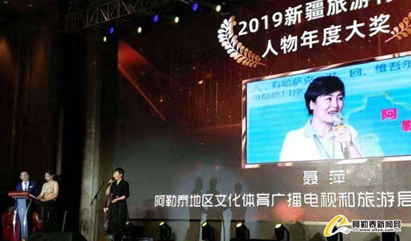 阿勒泰地区13家企业和2名从业者斩获冰雪旅游大奖