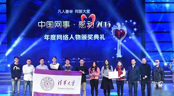 中国网事·感动2015颁奖典礼