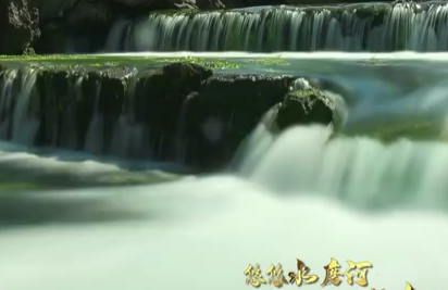 悠悠水磨河 缱绻望青山