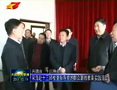宋浩赴十三师检查指导党的群众路线教育实践活动