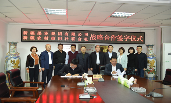 授信50亿元支持新疆特色林果业发展