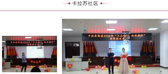 辞旧迎新庆元旦 欢声笑语迎新年