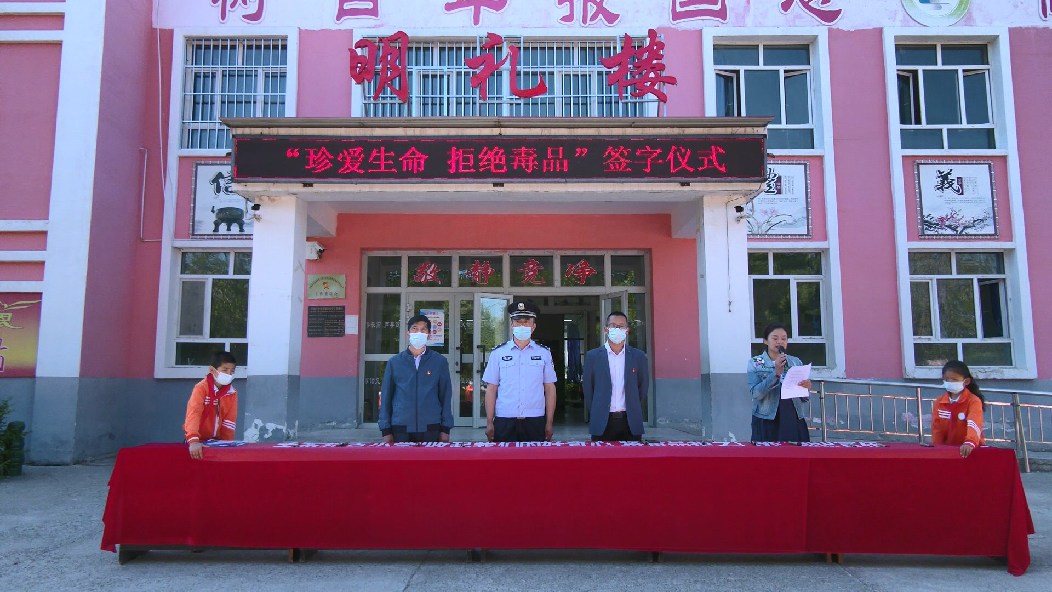 D:\Backup\Desktop\5-30\【珍爱生命 拒绝毒品】禁毒宣传进校园 护航青春不&ldquo;毒&rdquo;行\【珍爱生命 拒绝毒品】禁毒宣传进校园 护航青春不&ldquo;毒&rdquo;行\W020220622417368864372.jpeg