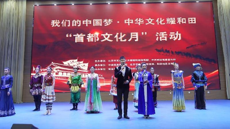 ”首都文化月“活动走进和田县.mp4.00_03_30_09.Still003