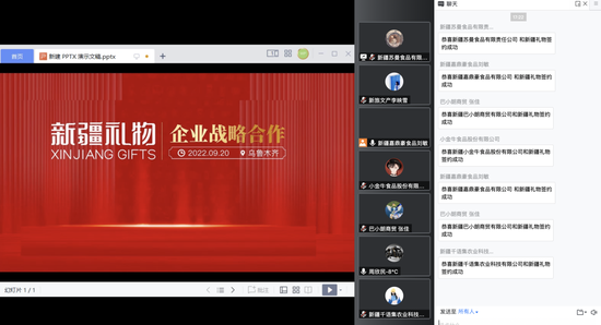 “新疆礼物”与6家企业线上签约