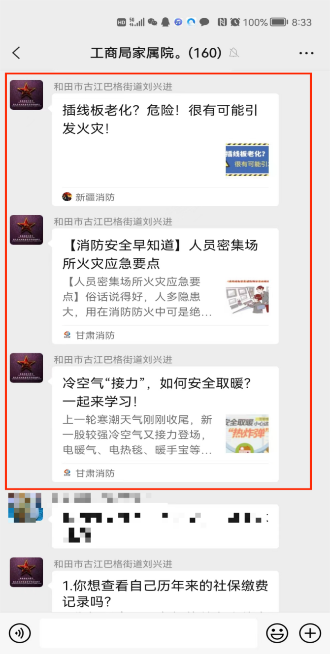 工商小区16 (1)(1)