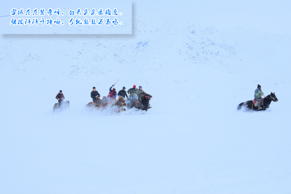 冬·雪地赛马