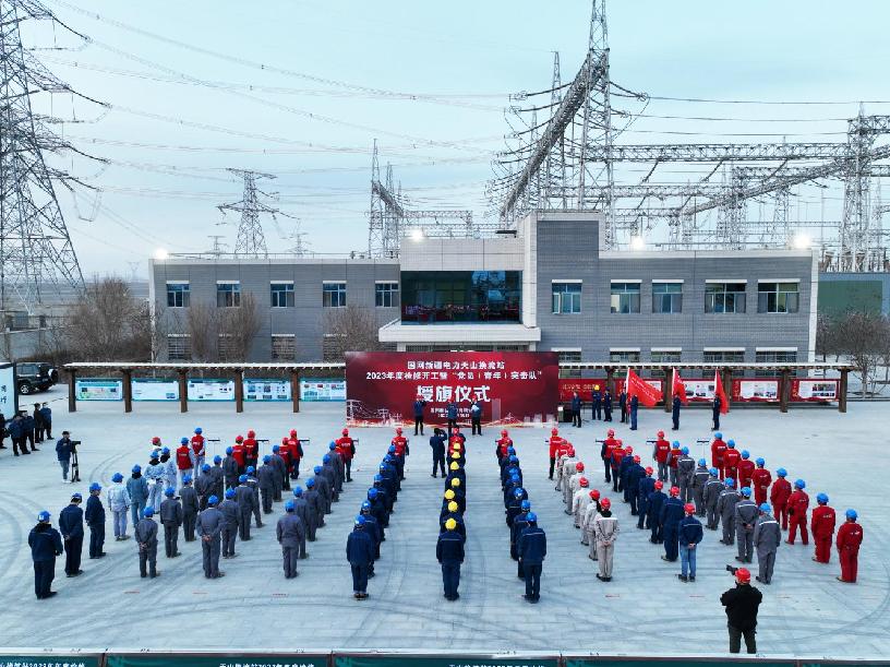 3月15,天山换流站举办天中直流2023年综合检修开工动员会暨授旗仪式(陈凯 摄)