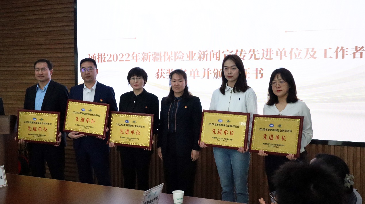 D:\Share\通讯员-稿件\本部及三级机构投稿\分公司本部稿件\24、新疆寿险：荣获保险行业协会2022年度新疆保险业新闻宣传先进单位称号（通讯员：刘杰681）\1.jpg