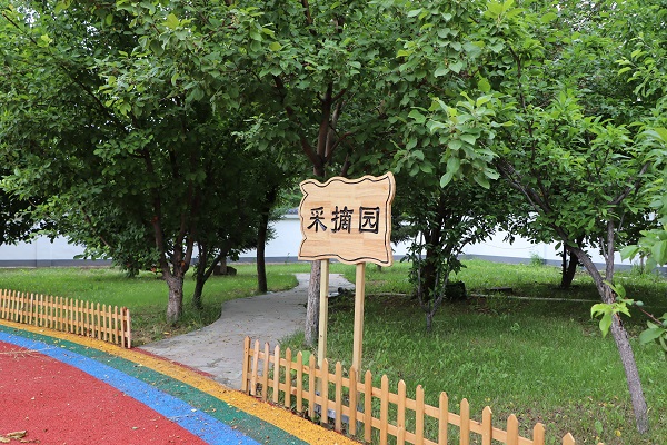 桦城警苑-采摘园