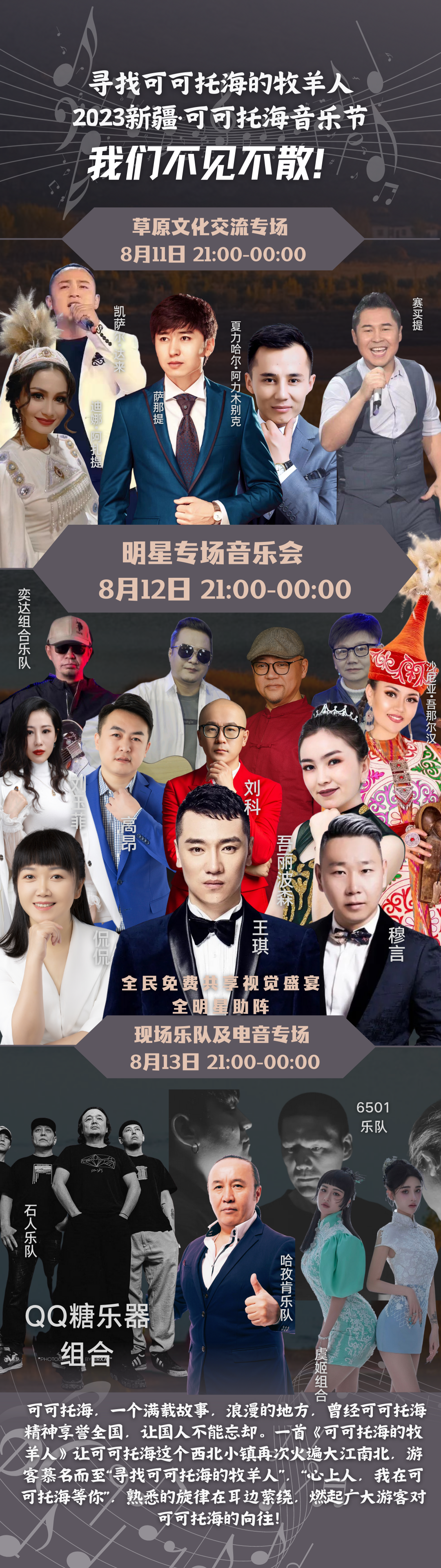 微信图片_20230803093858