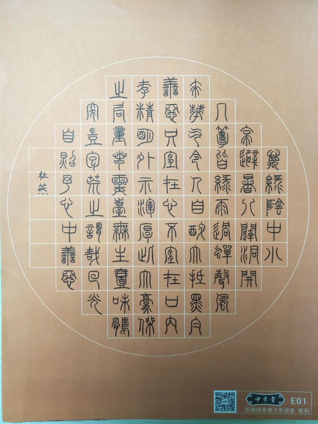教师作品1_proc.jpg