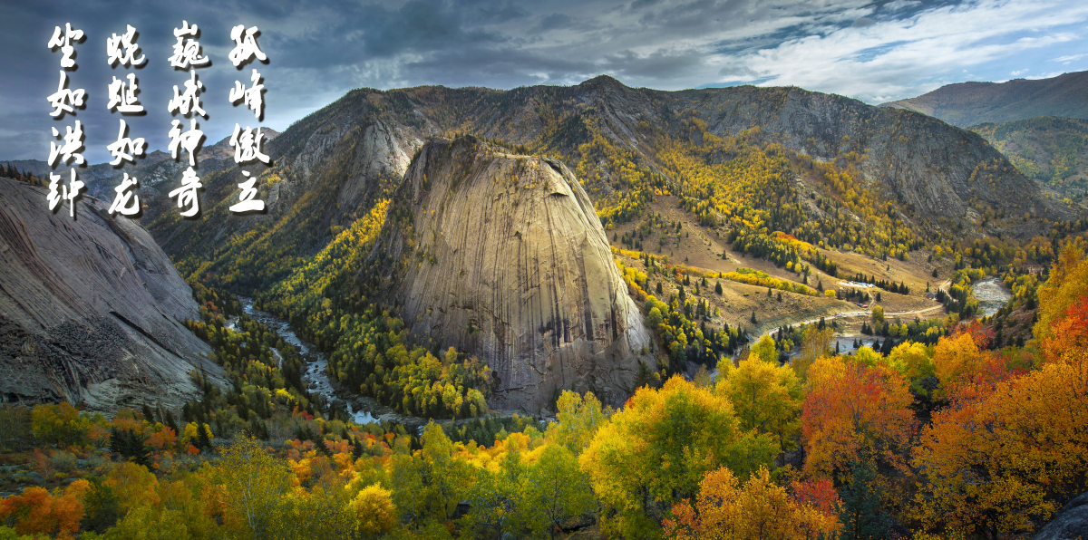可可托海旅游注重生态保护