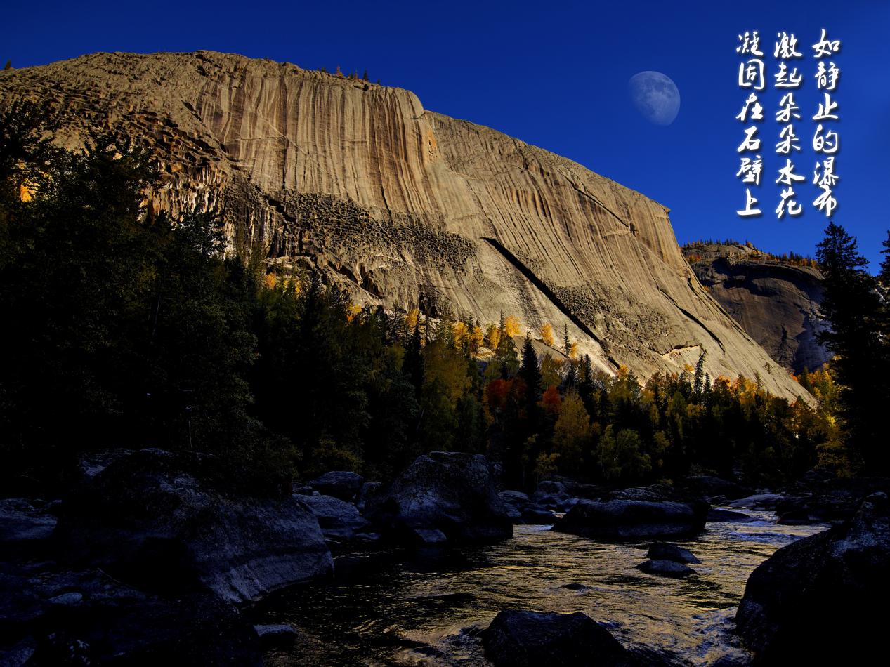 秋&middot;瀑布化石