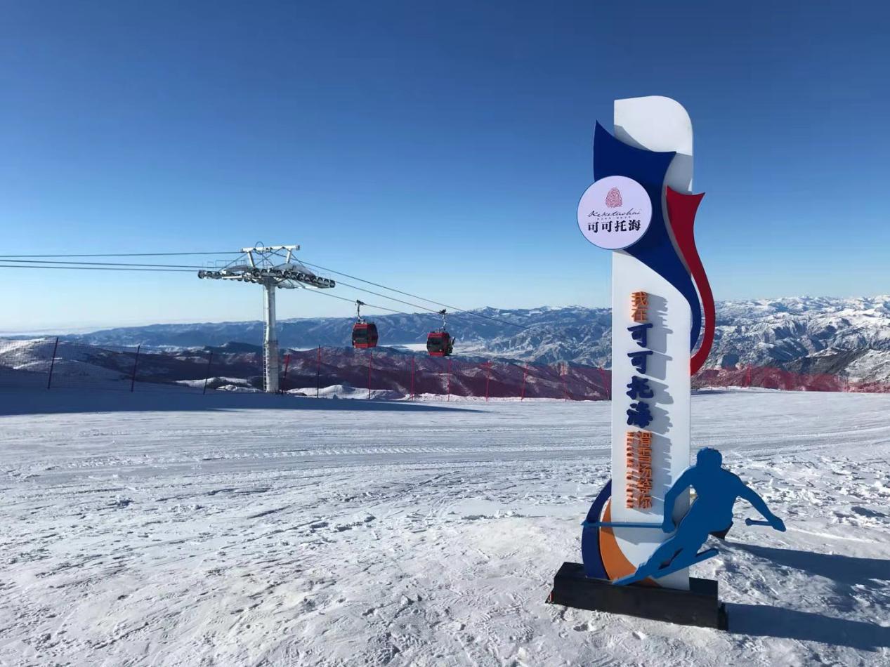 可可托海国际滑雪场