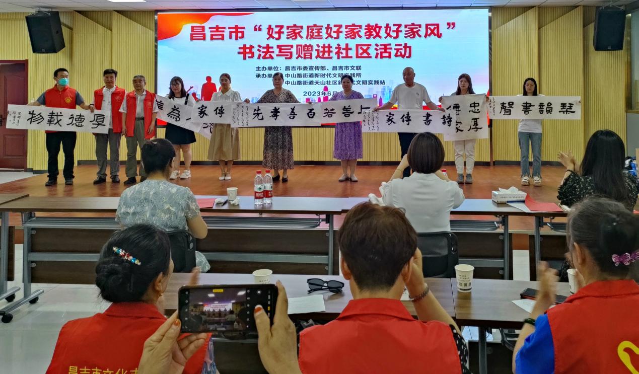 2023年6月20日,昌吉市委宣传部、市文联在中山路街道天山社区开展“好家庭好家教家好风”书法写赠进社区活动