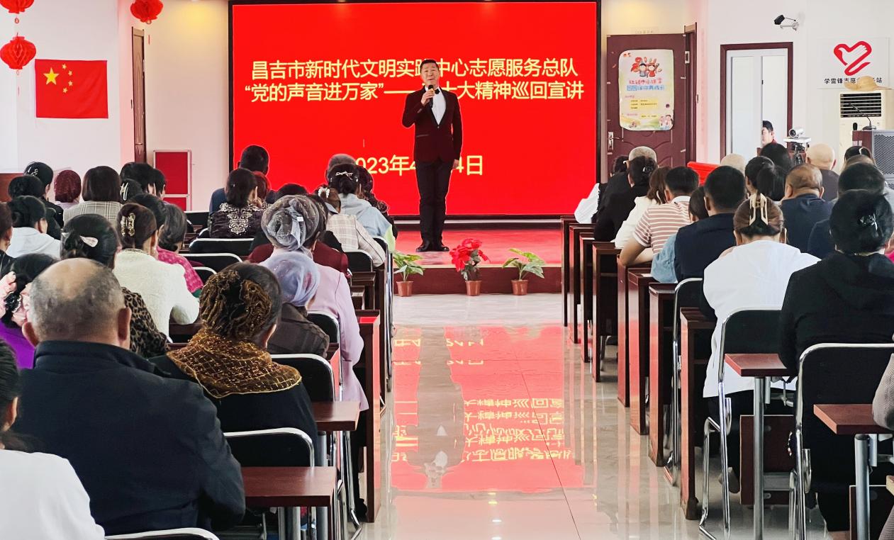 2023年4月25,昌吉市新时代文明实践中心理论宣讲总队在庙尔沟乡和谐二村开展“党的声音进万家”--二十大精神宣讲