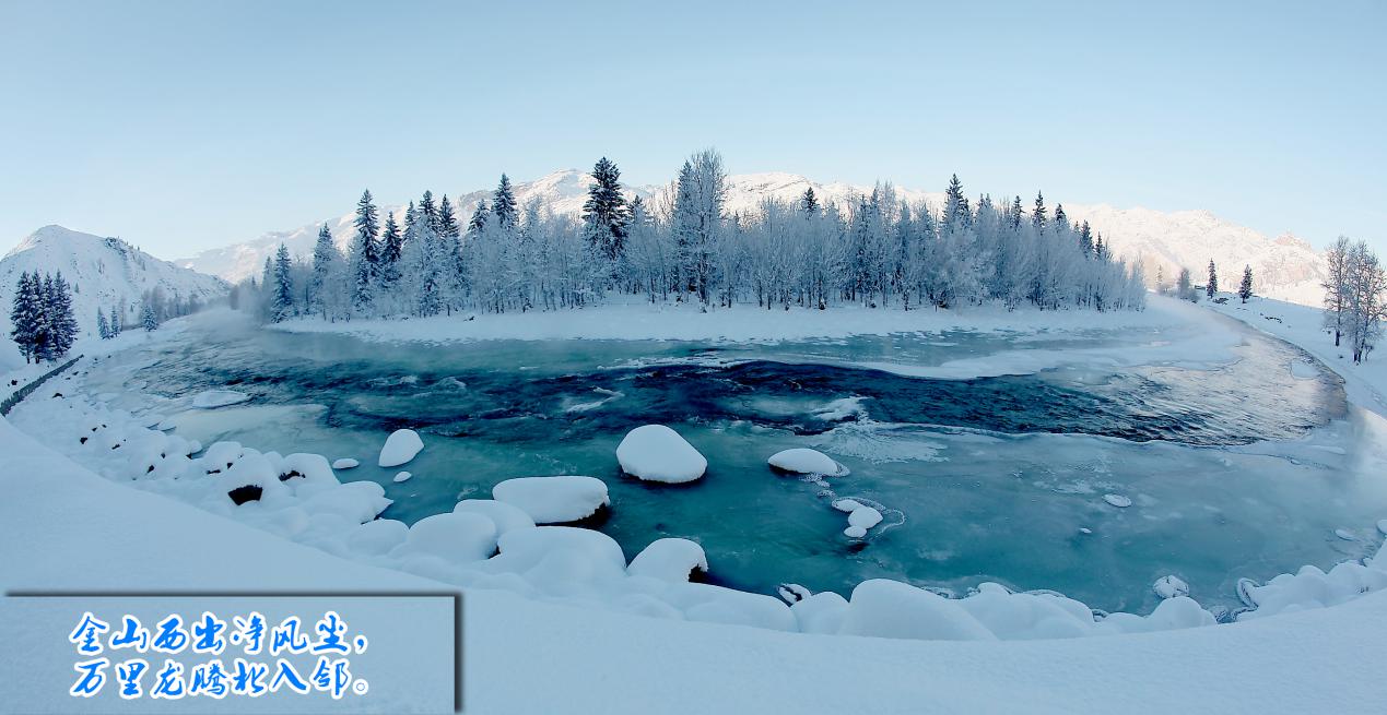 冬&middot;额尔齐斯河