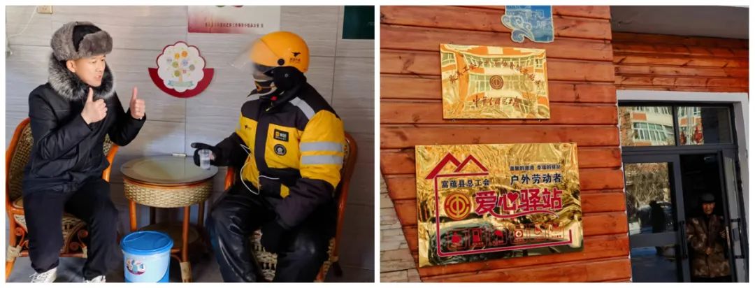 富蕴县&ldquo;户外劳动者爱心驿站&rdquo;