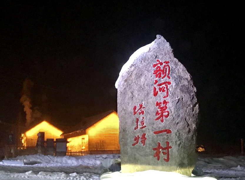 塔拉特跨年夜 (2)