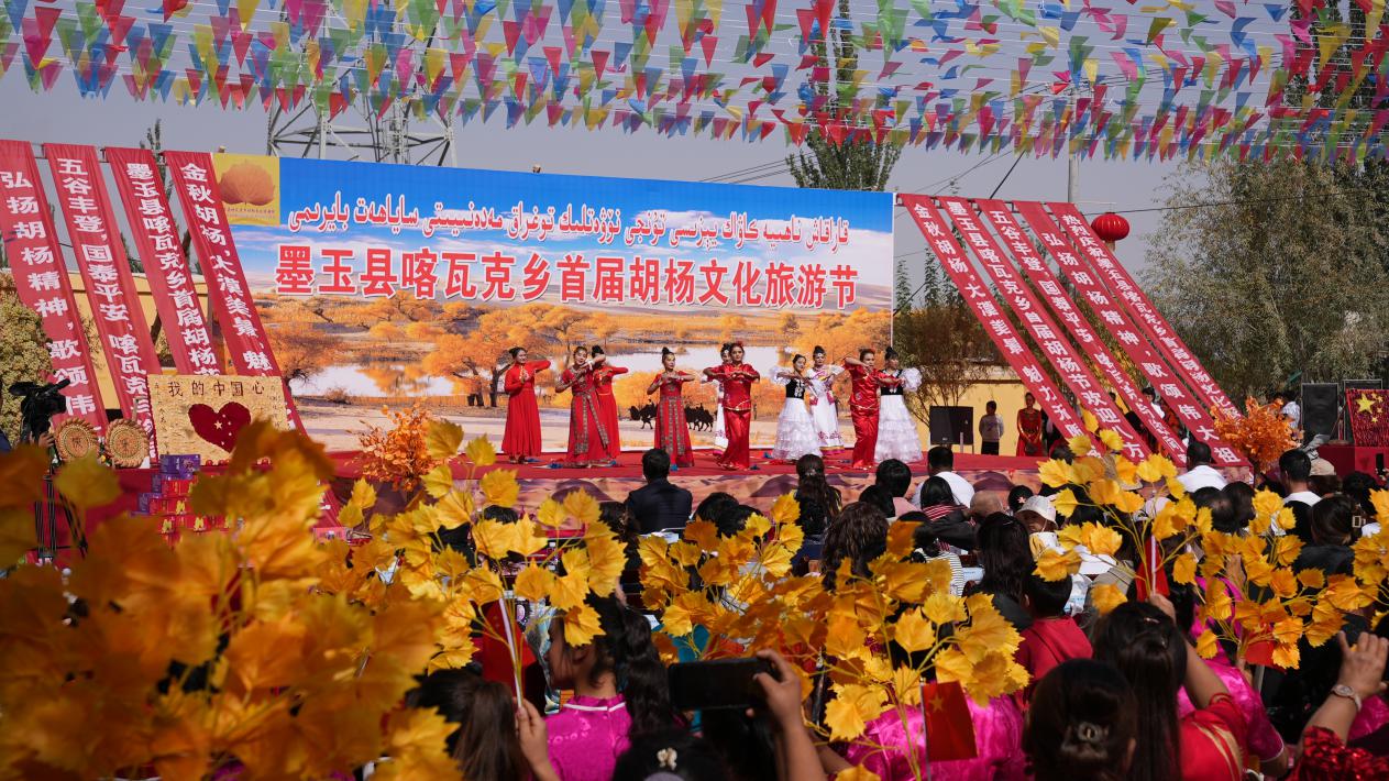 胡杨文化旅游节