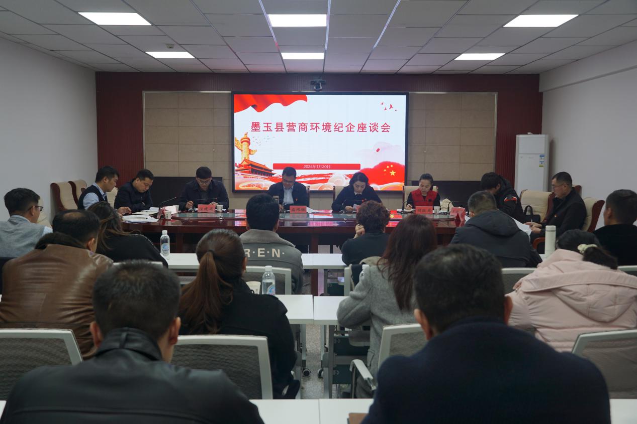 墨玉县纪委监委召开营商环境纪企座谈会(殷娜娜摄)