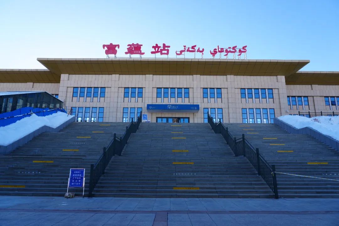 预计发送旅客7200人次 富蕴火车站优化服务多举措保春运