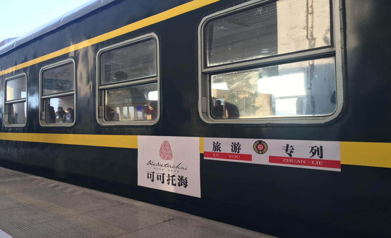 开通旅游专列