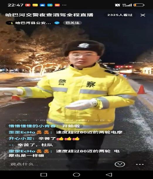 民警直播讲解交通安全知识