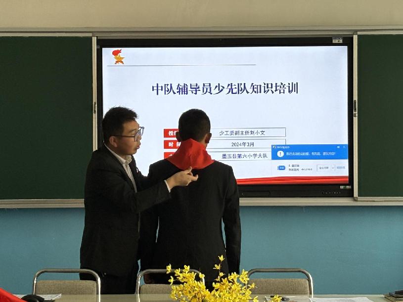 系红领巾示范讲解