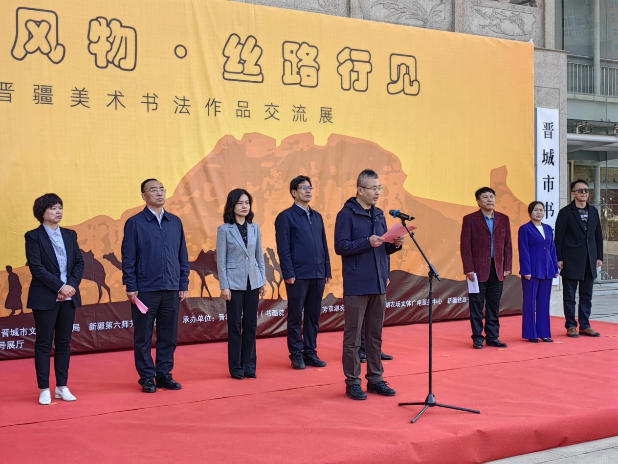 图为:2023年3月30日,“太行风物·丝路行见”晋疆“文化结亲·艺术交融”活动暨美术、书法作品交流展山西晋城美术馆开幕。芦文涛 摄