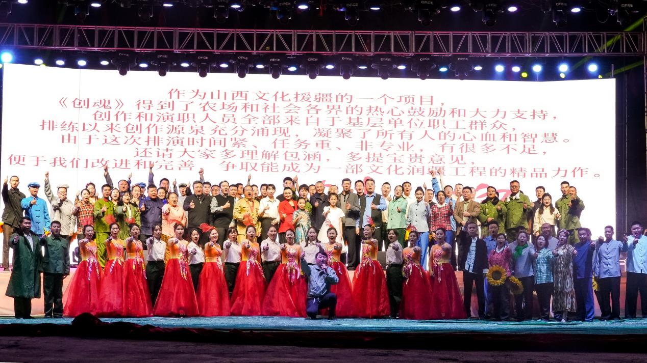 图为:2023年10月2日,山西晋城文化援疆项目芳草湖农场首部大型原创实景剧《创魂》谢幕。芦文涛 摄