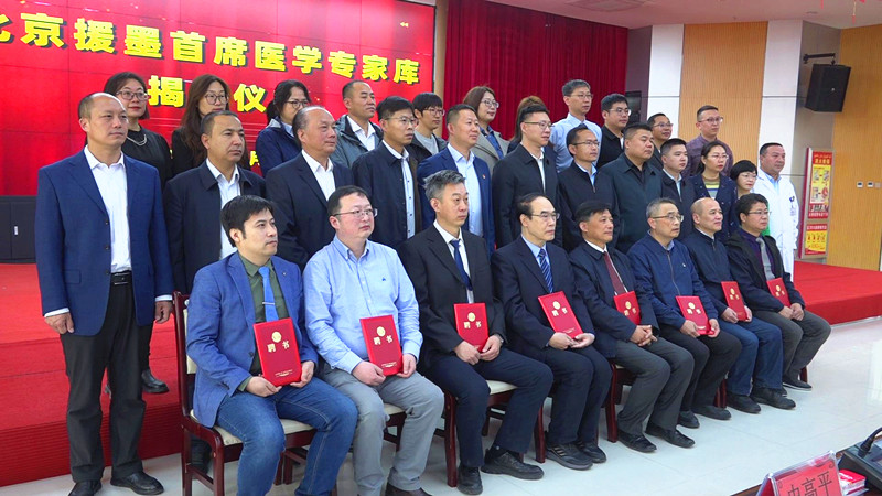北京援墨首席医学专家库的成立和骨科论坛的成功举办