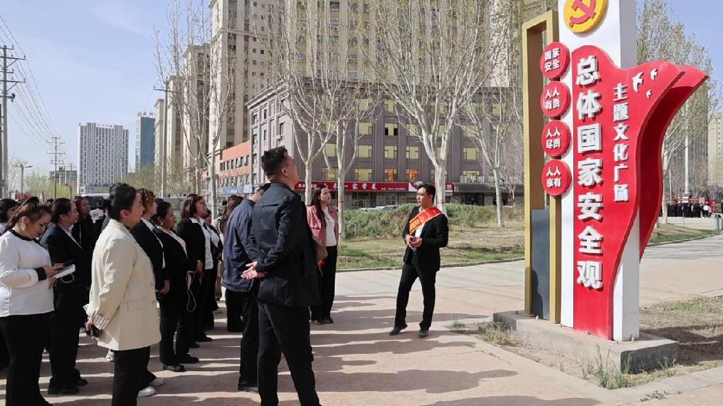 0411 国家安全教育日宣传活动[00-00-02][20240412-113303999]