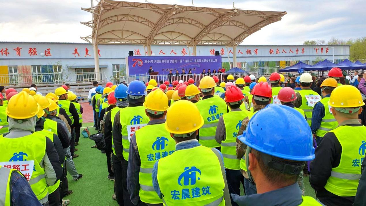 C:\Users\Administrator\Desktop\新建文件夹\4月12日，察布查尔锡伯自治县2024年第一届&ldquo;铸匠杯&rdquo;建筑领域职业技能大赛开幕现场。华岩明摄b931d7796826abec8fe5a27acf828dc.jpg