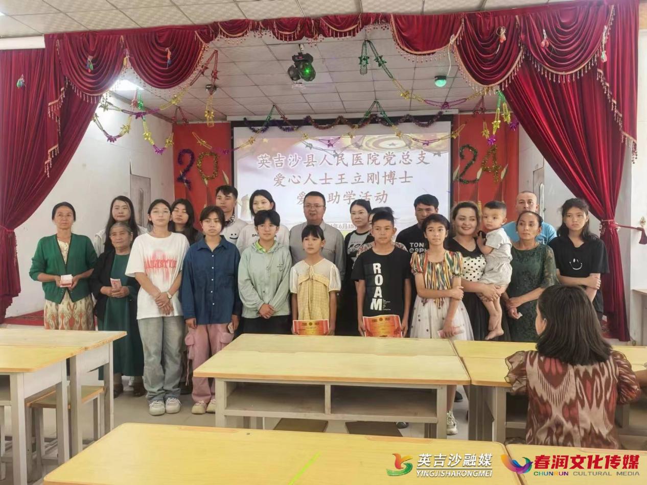 县人民医院党总支携手爱心人士王立刚到萨罕镇尤库日兰干(3)村开展爱心助学及节前慰问活动