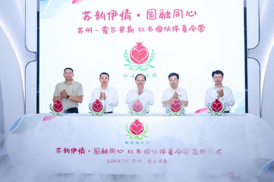 微信图片_20240709102447