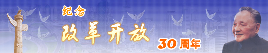 �����й��ĸ￪��30����