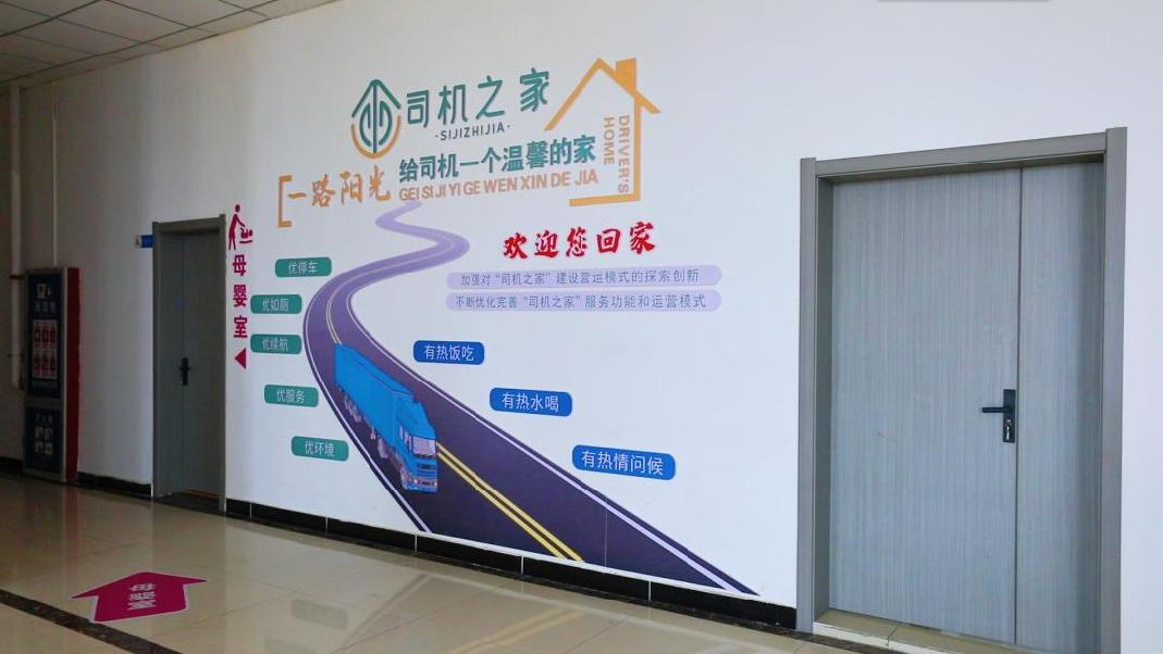 好消息！新疆交投集团所辖8个“司机之家”通过验收